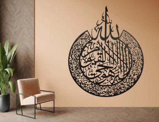Ayat ul Kursi Wall Art - Elegant Wooden Islamic Calligraphy