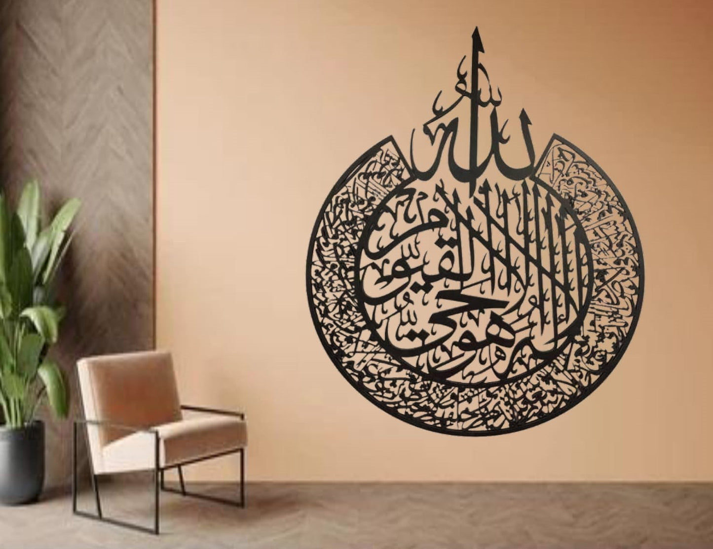 Ayat ul Kursi Wall Art - Elegant Wooden Islamic Calligraphy