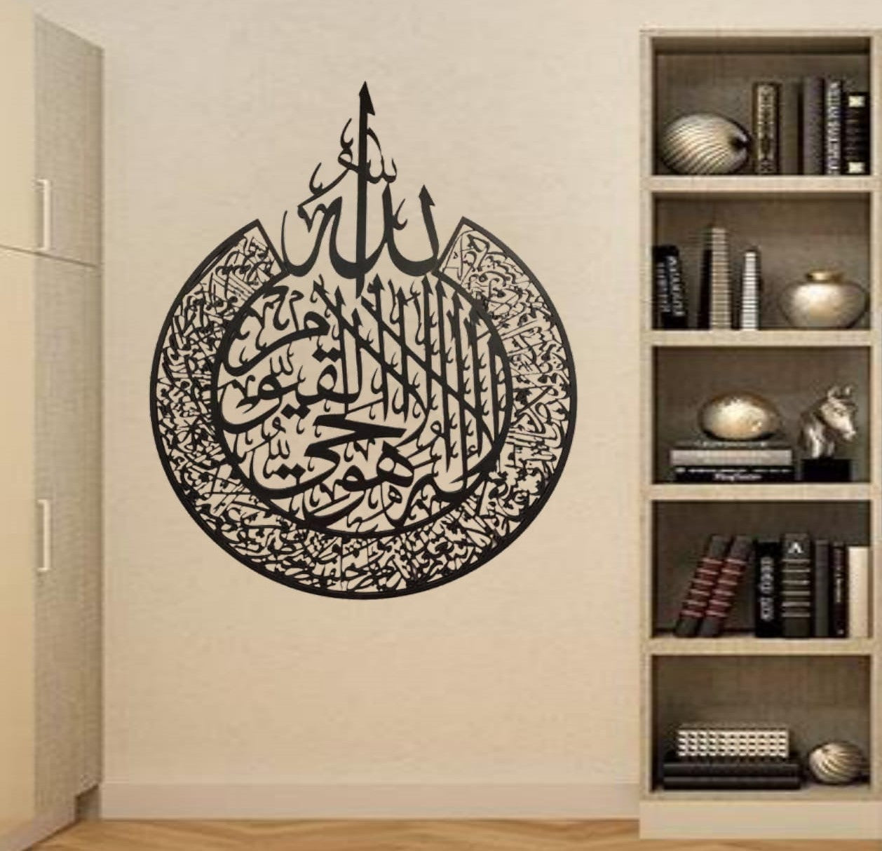 Ayat ul Kursi Wall Art - Elegant Wooden Islamic Calligraphy
