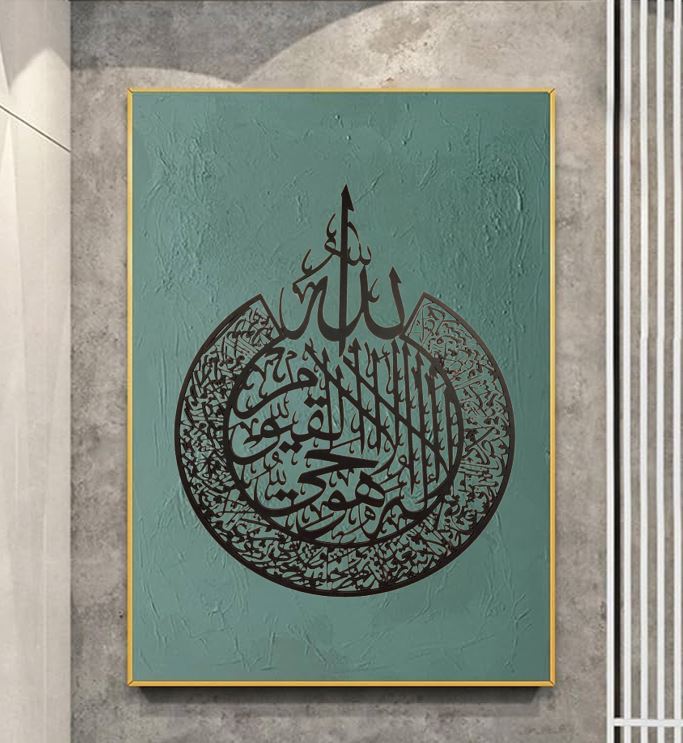 Ayat ul Kursi Wall Art - Elegant Wooden Islamic Calligraphy