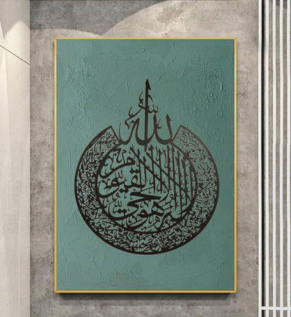 Ayat ul Kursi Wall Art - Elegant Wooden Islamic Calligraphy